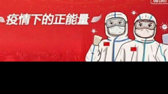 弘揚(yáng)企業(yè)社會(huì)責(zé)任感，抗擊疫情我們?cè)谛袆?dòng)