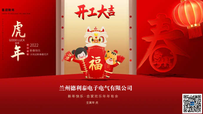 開工大吉，財(cái)源滾滾~